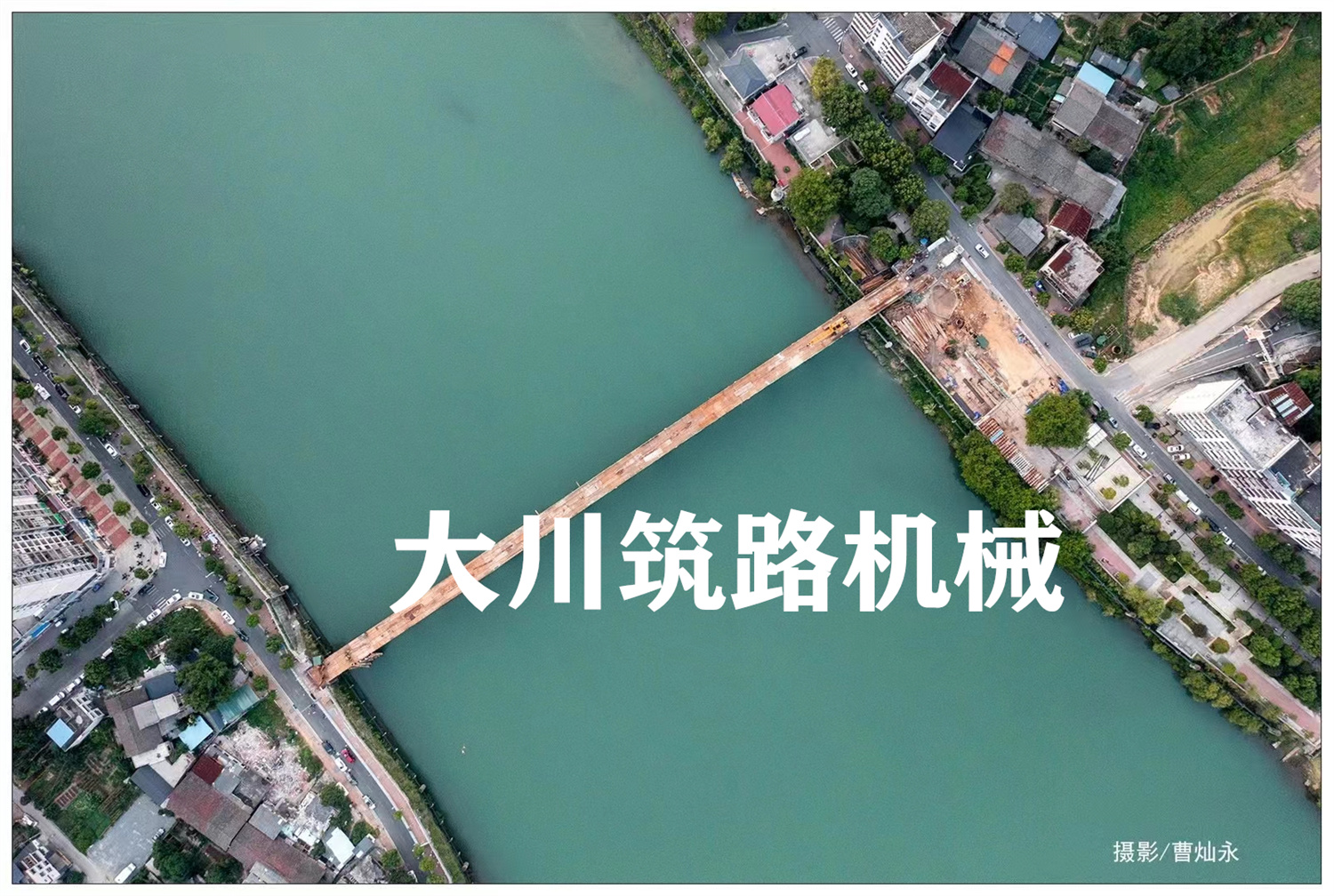 郴州大川筑路机械有限公司,湖南筑养路工程机械生产销售,湖南筑养路工程钢桥生产销售