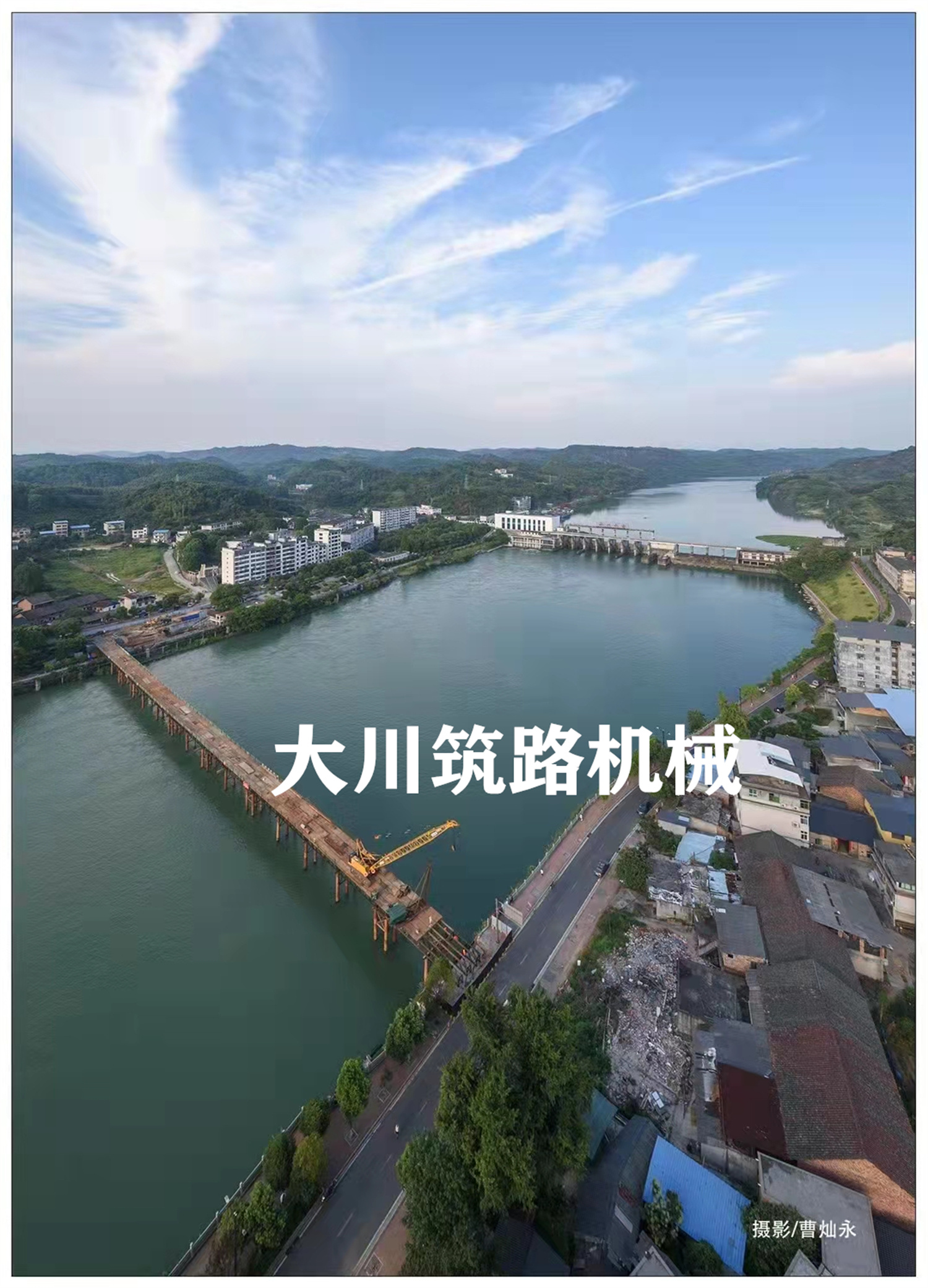 郴州大川筑路机械有限公司,湖南筑养路工程机械生产销售,湖南筑养路工程钢桥生产销售